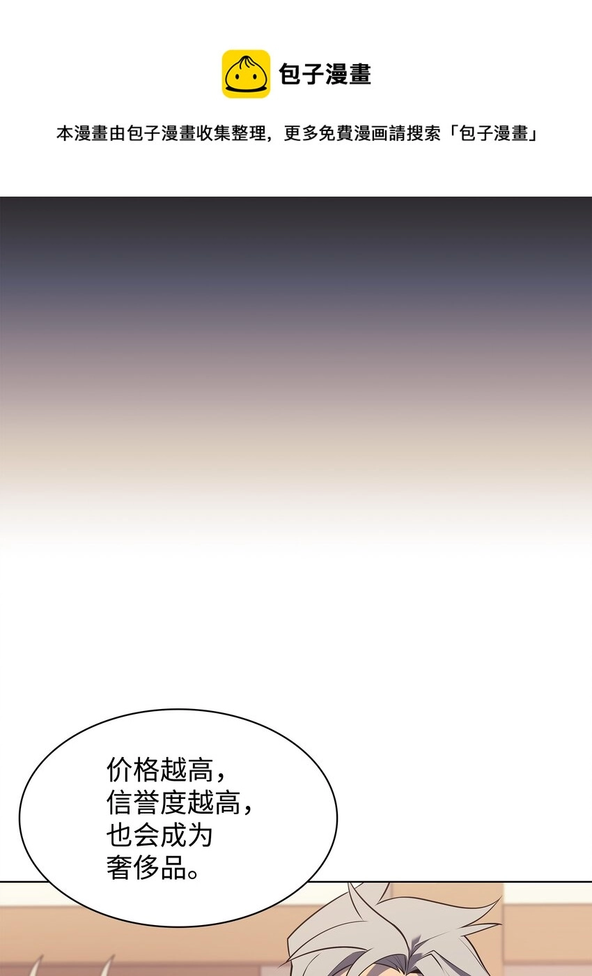 116 神秘灵药44