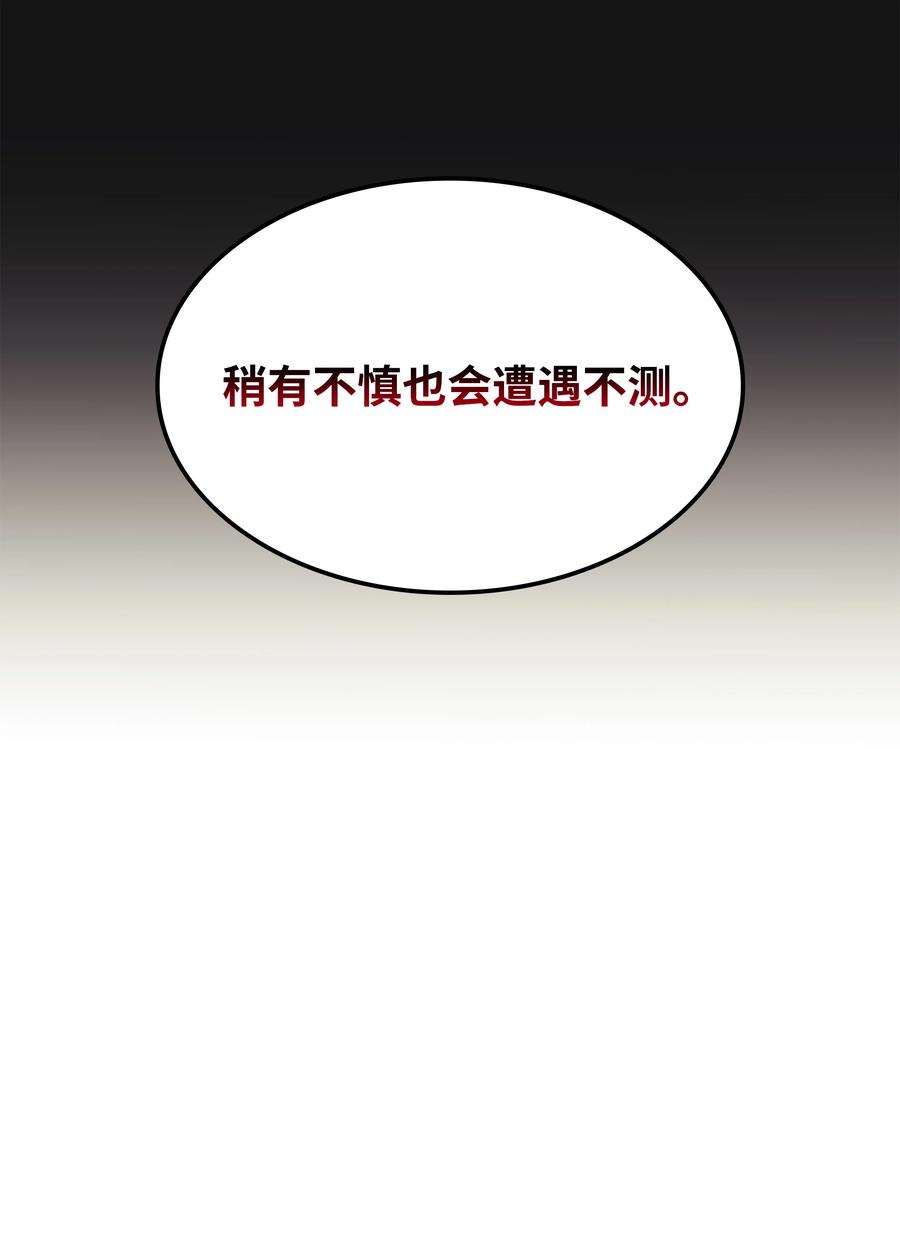 075 领主的男人92