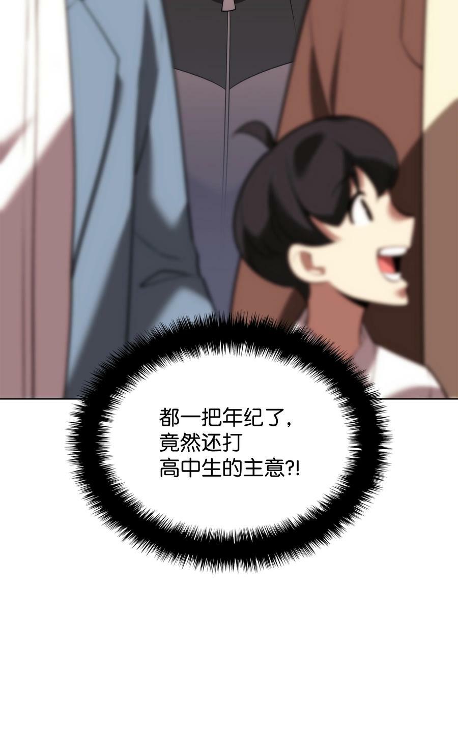 170 我是她哥！77