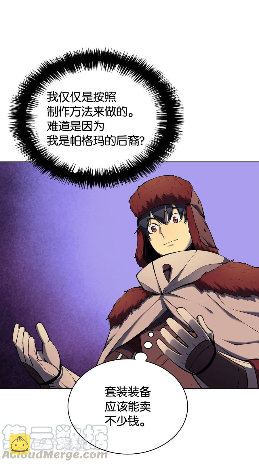 037 创造第二件装备80
