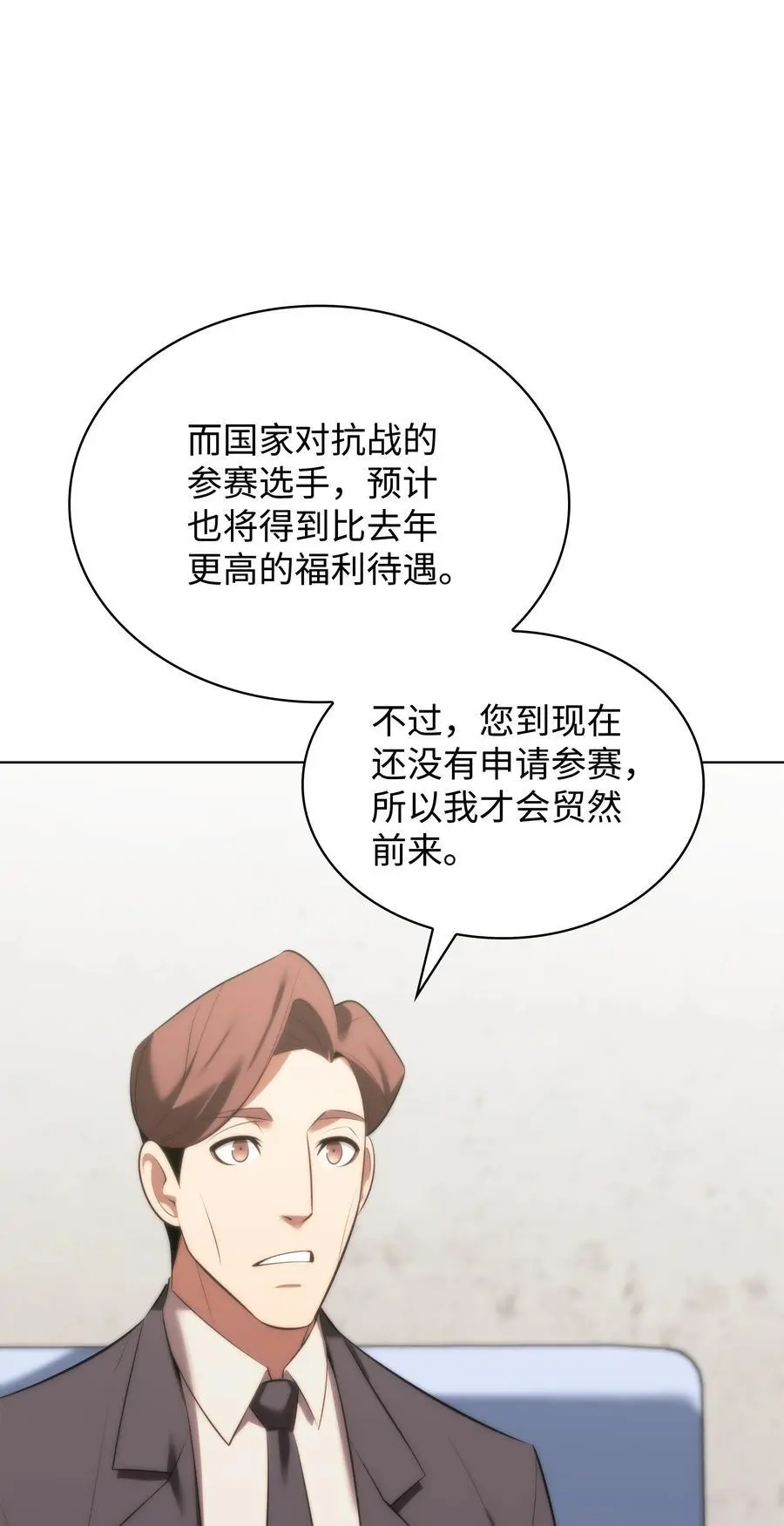194 国家对抗战开幕21