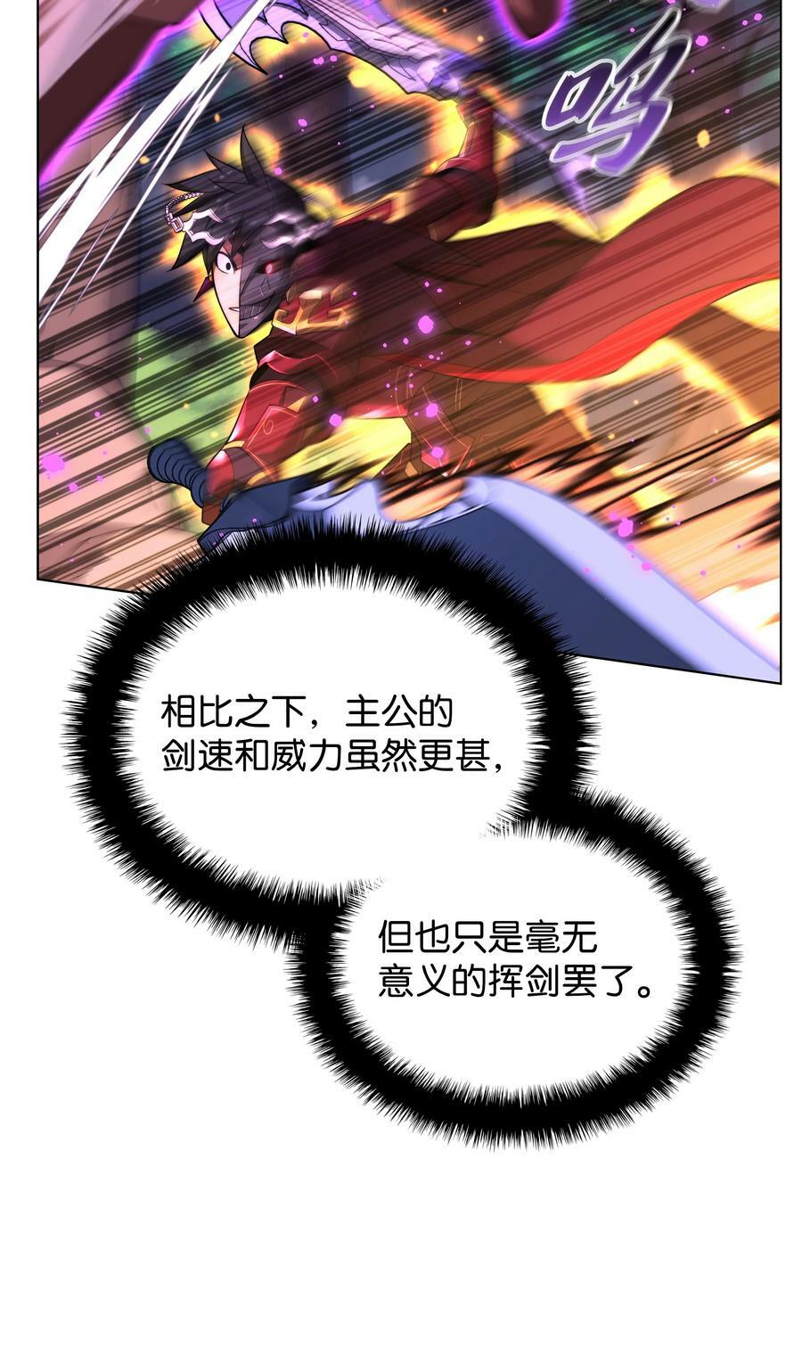167 萌新的传说25