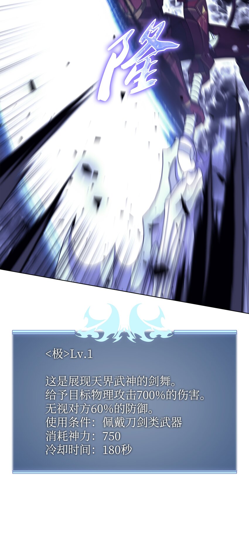 121 残躯的记忆80
