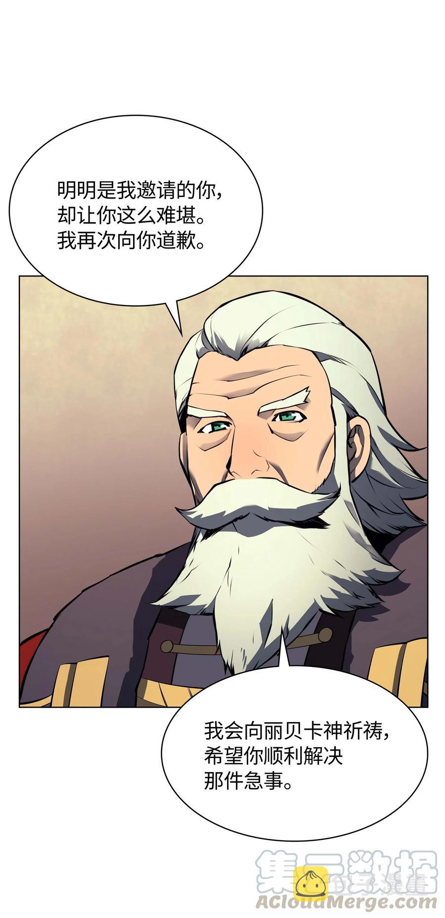 062 伯爵的女婿66
