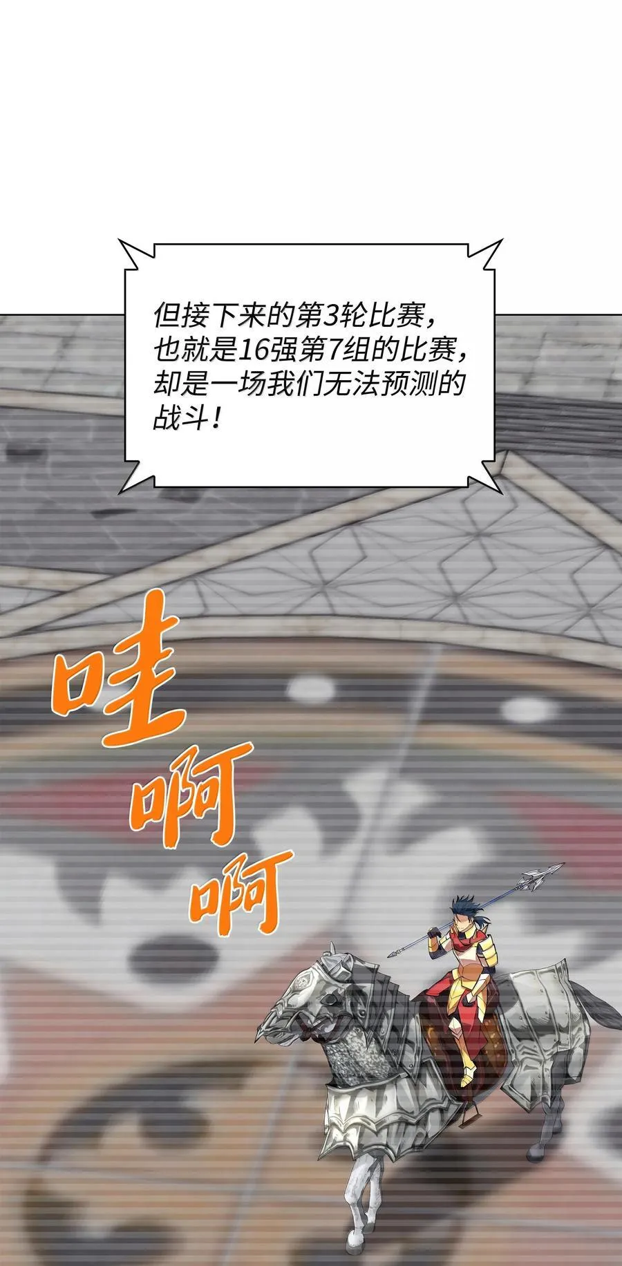 226 格里德VS戴米安2