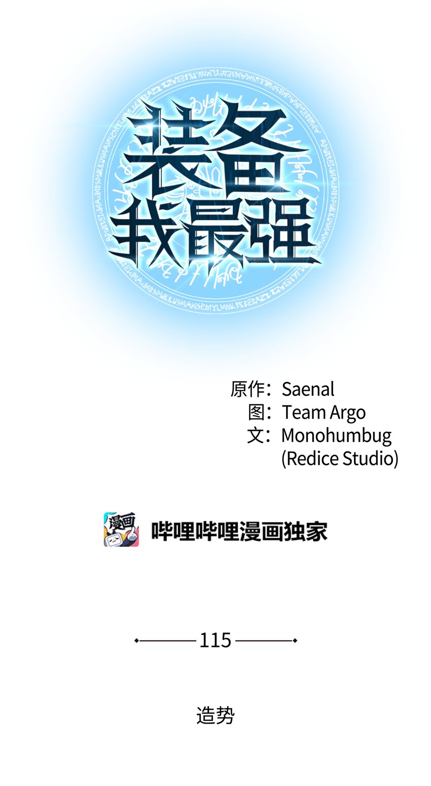 115 造势23