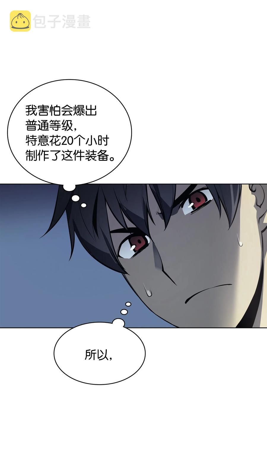 032 温斯顿的拍卖会4