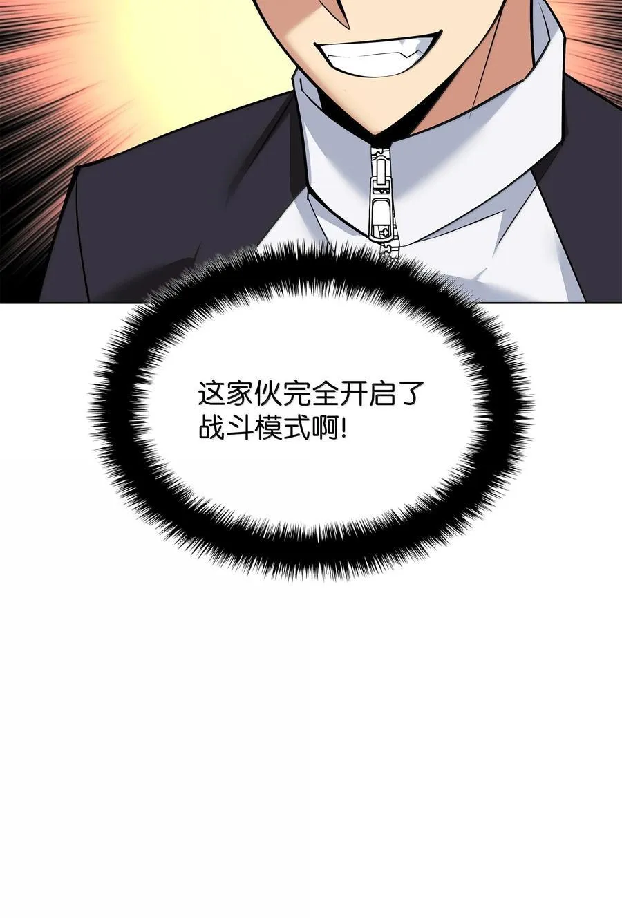 224 格里德VS夏傲14