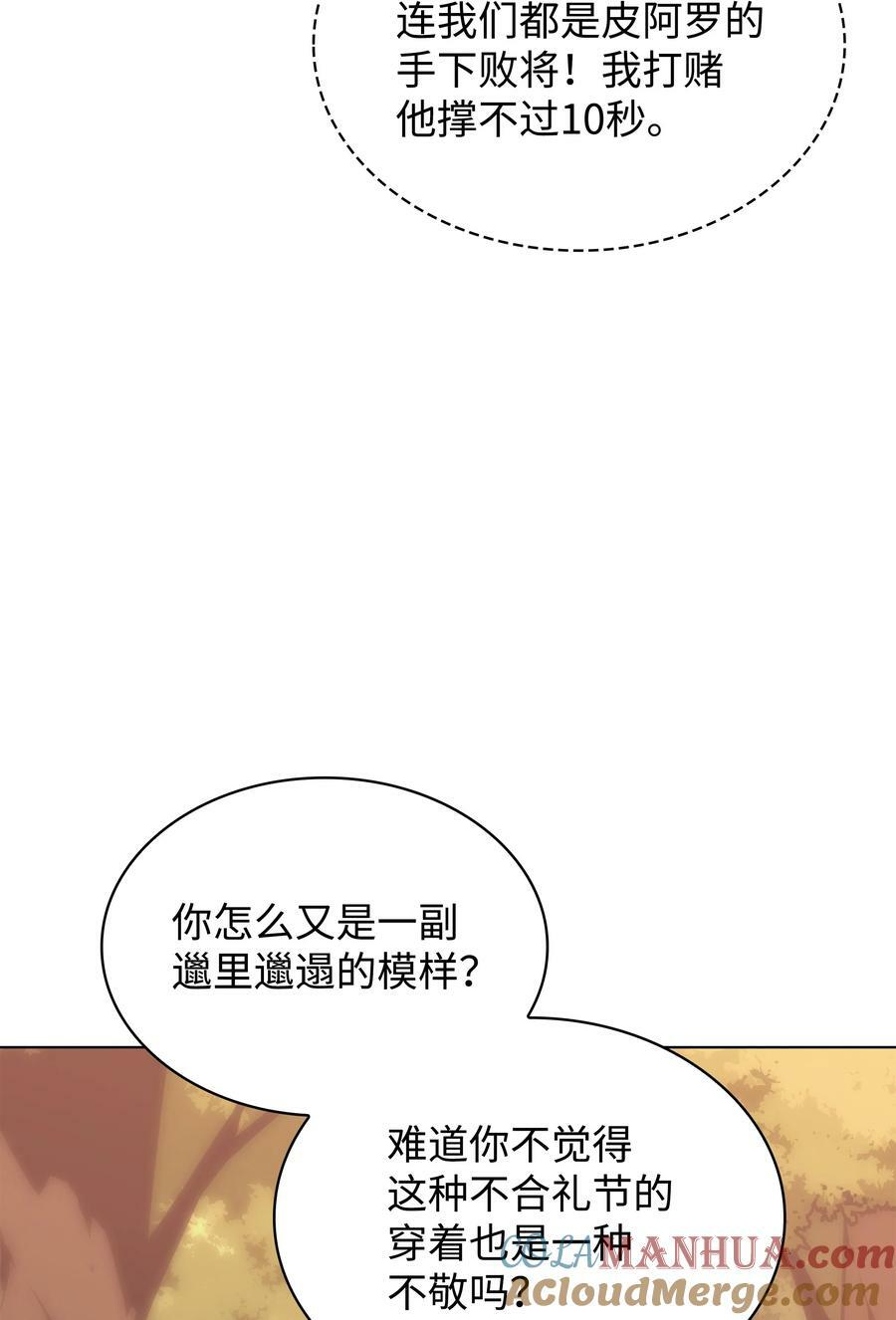 168 装备的终极奥义36