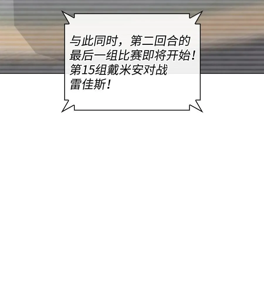 225 格里德VS克里斯7