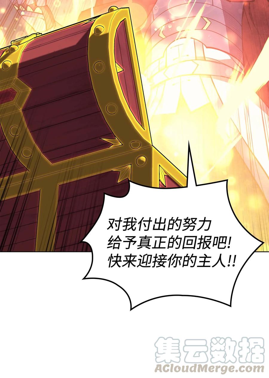 060 真正的宝箱56