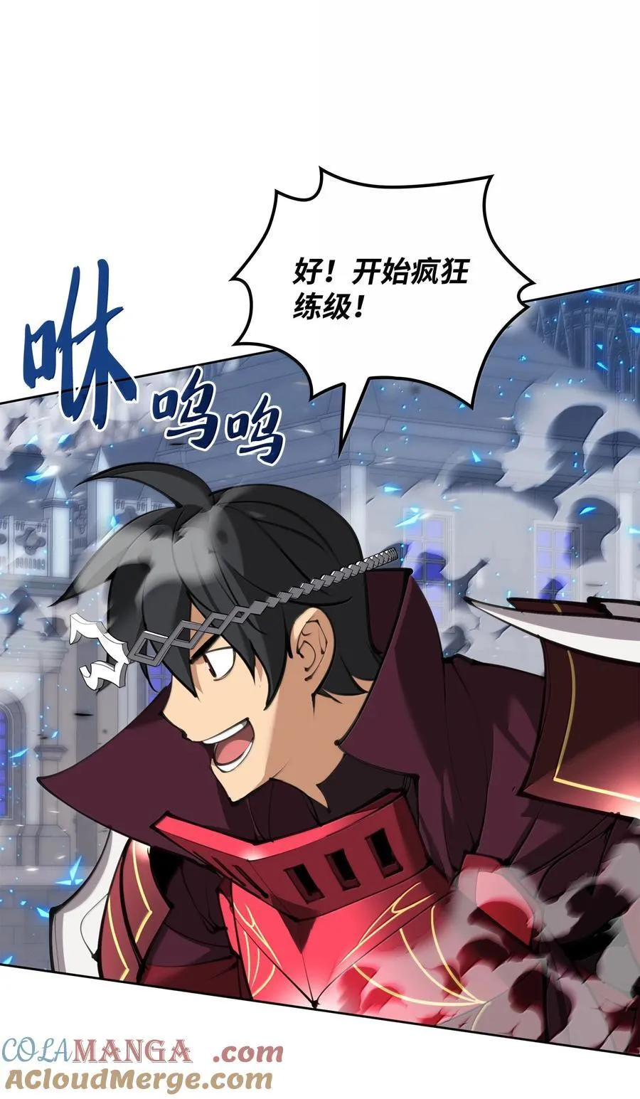 242 横扫神话40