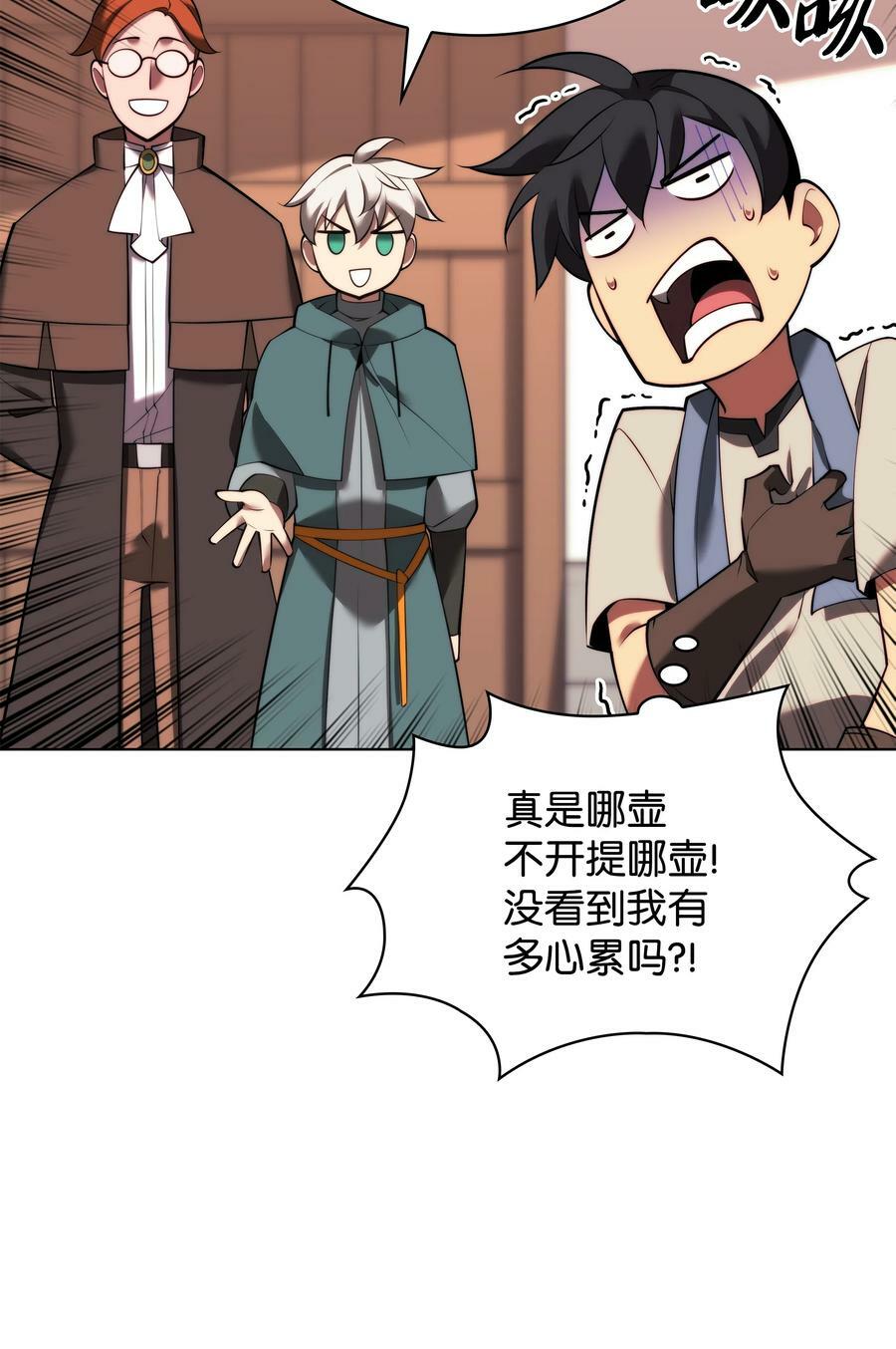 170 我是她哥！50