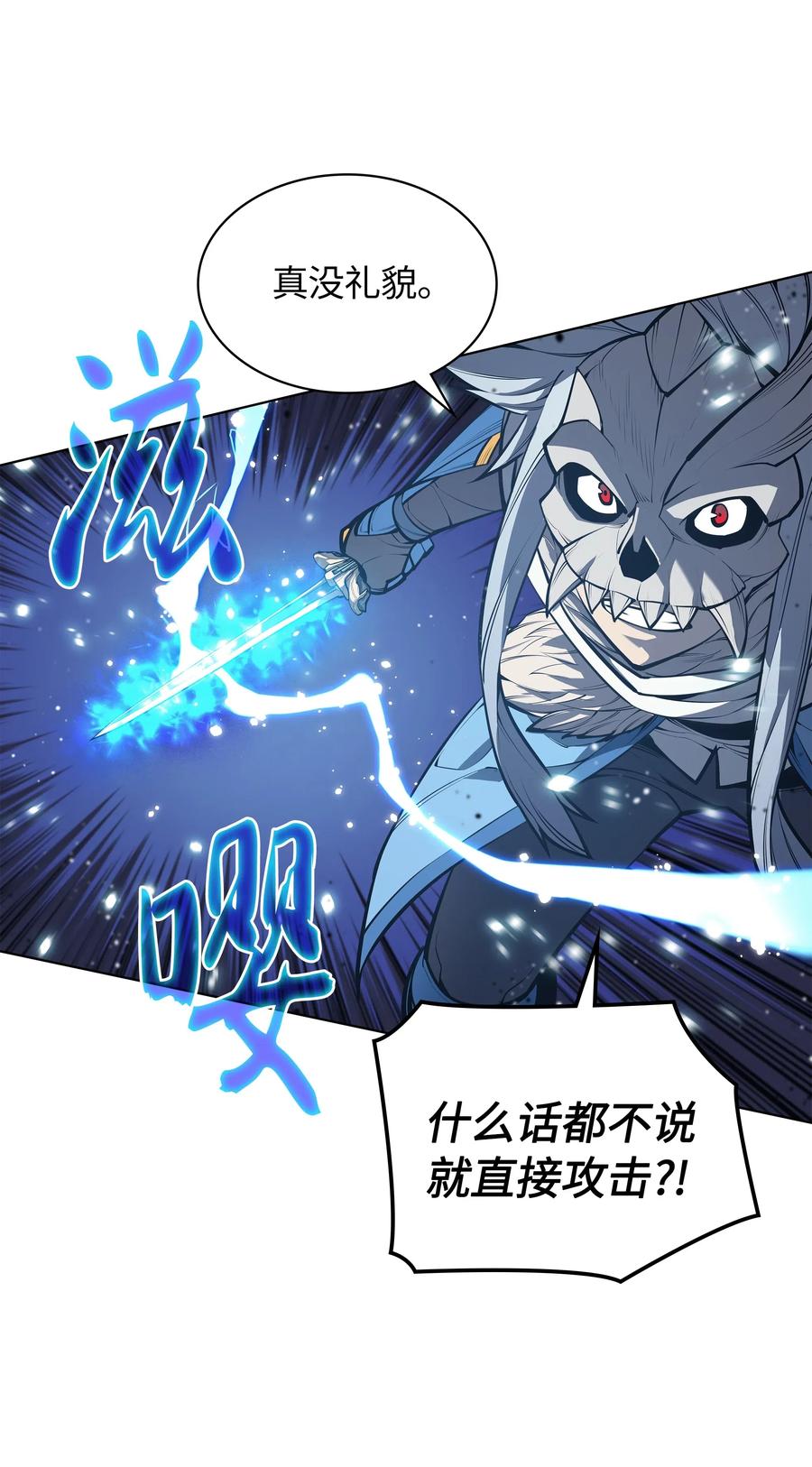 046 与正义联盟公会相遇58