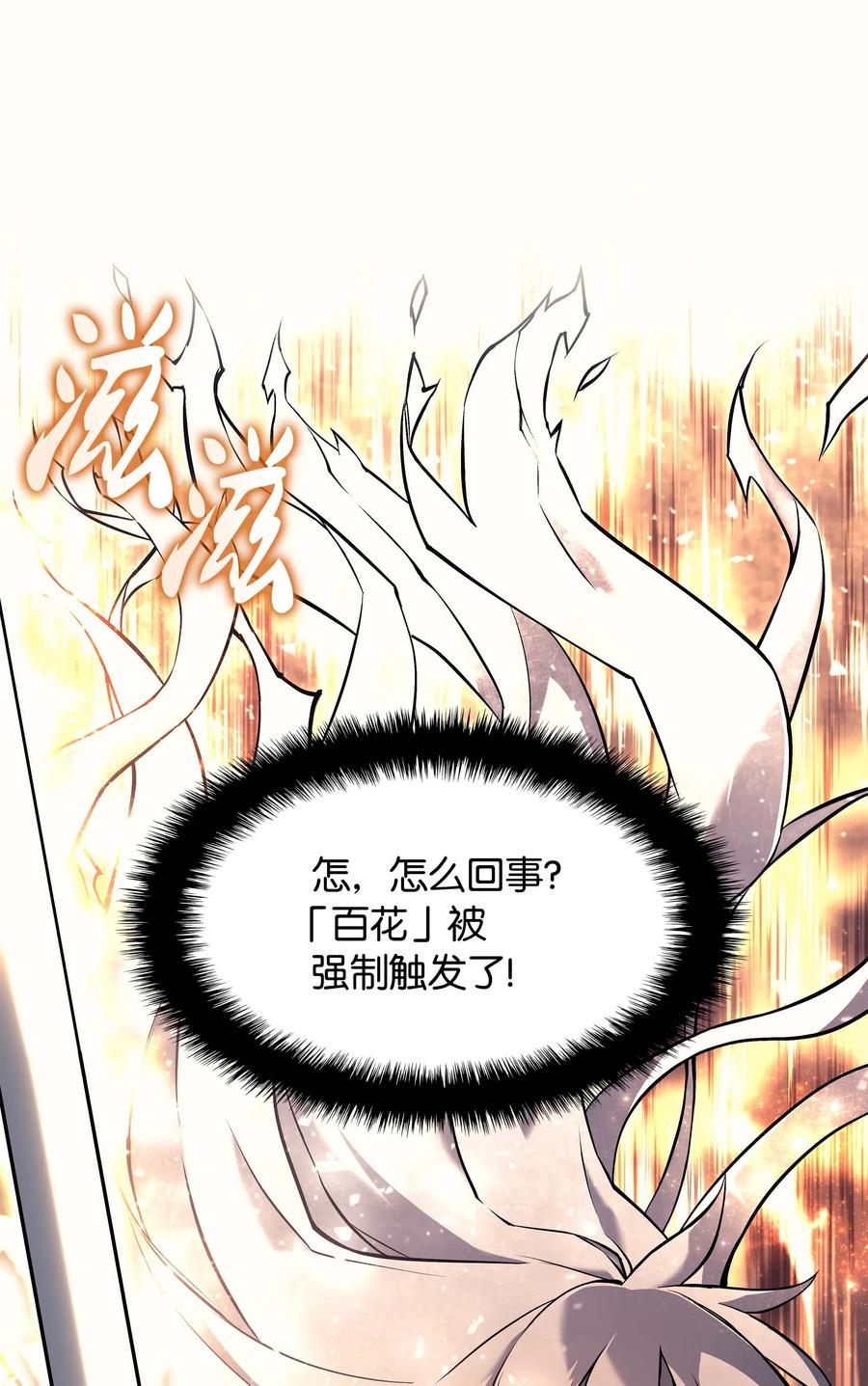 066 以丽贝卡女神之名14