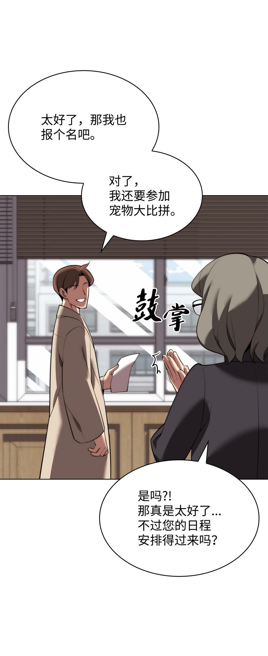 170 我是她哥！65