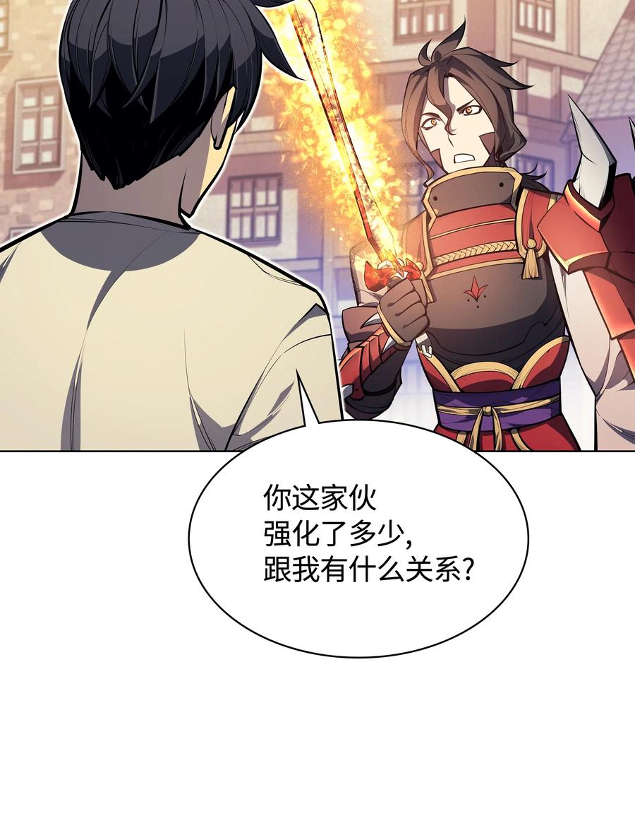 041 强化装备79