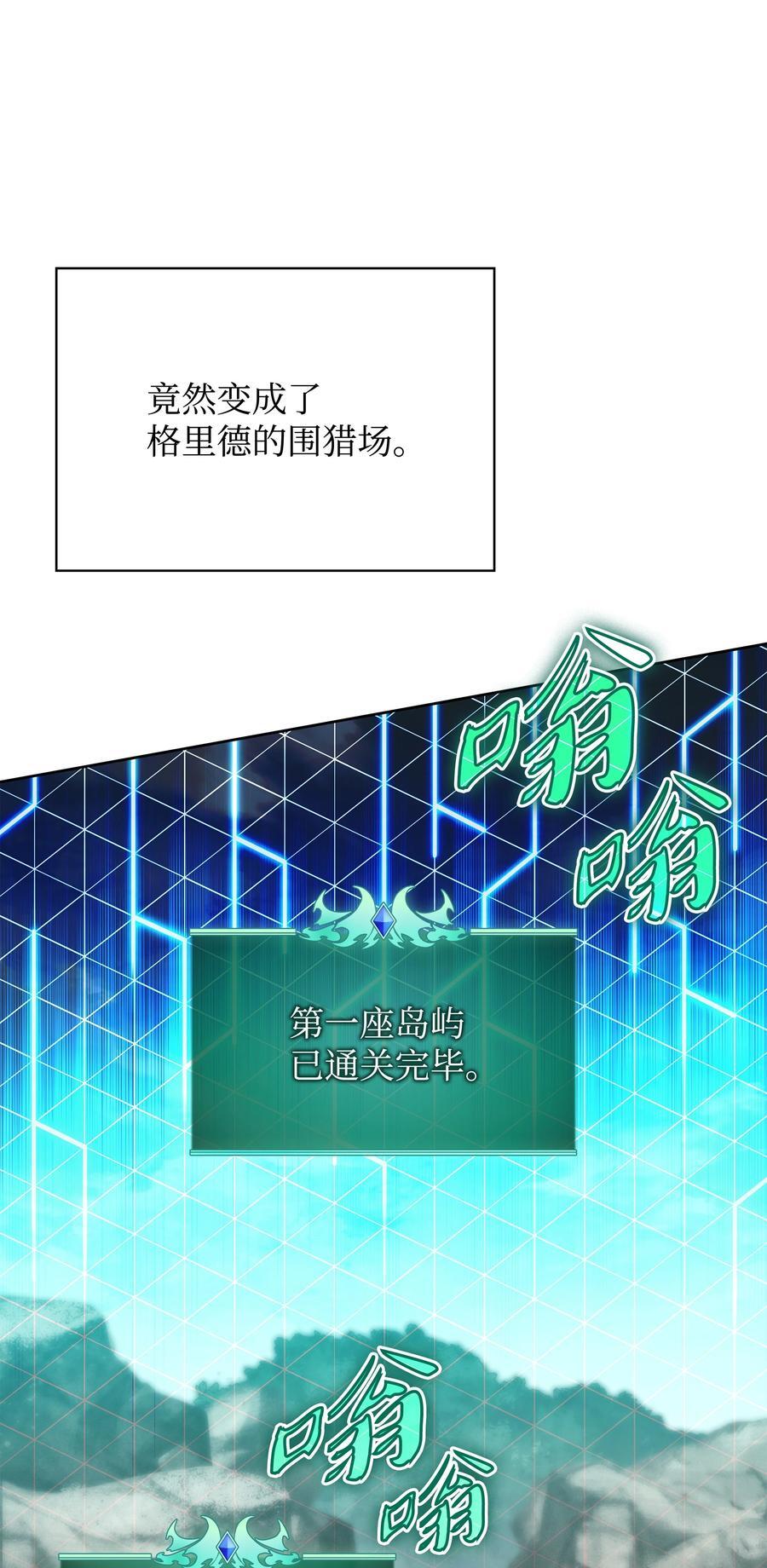 185 奔游列岛（1）66