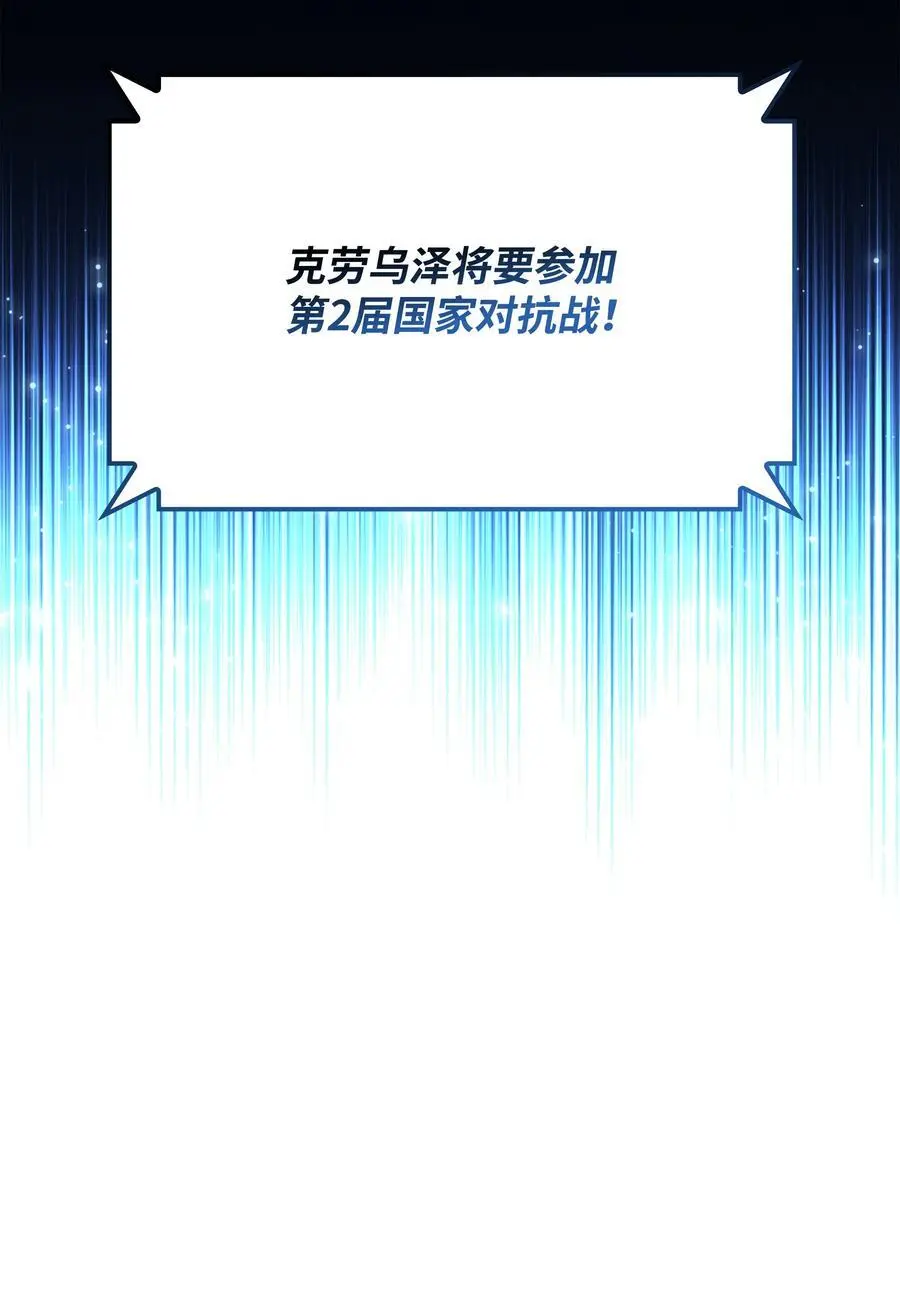 194 国家对抗战开幕113