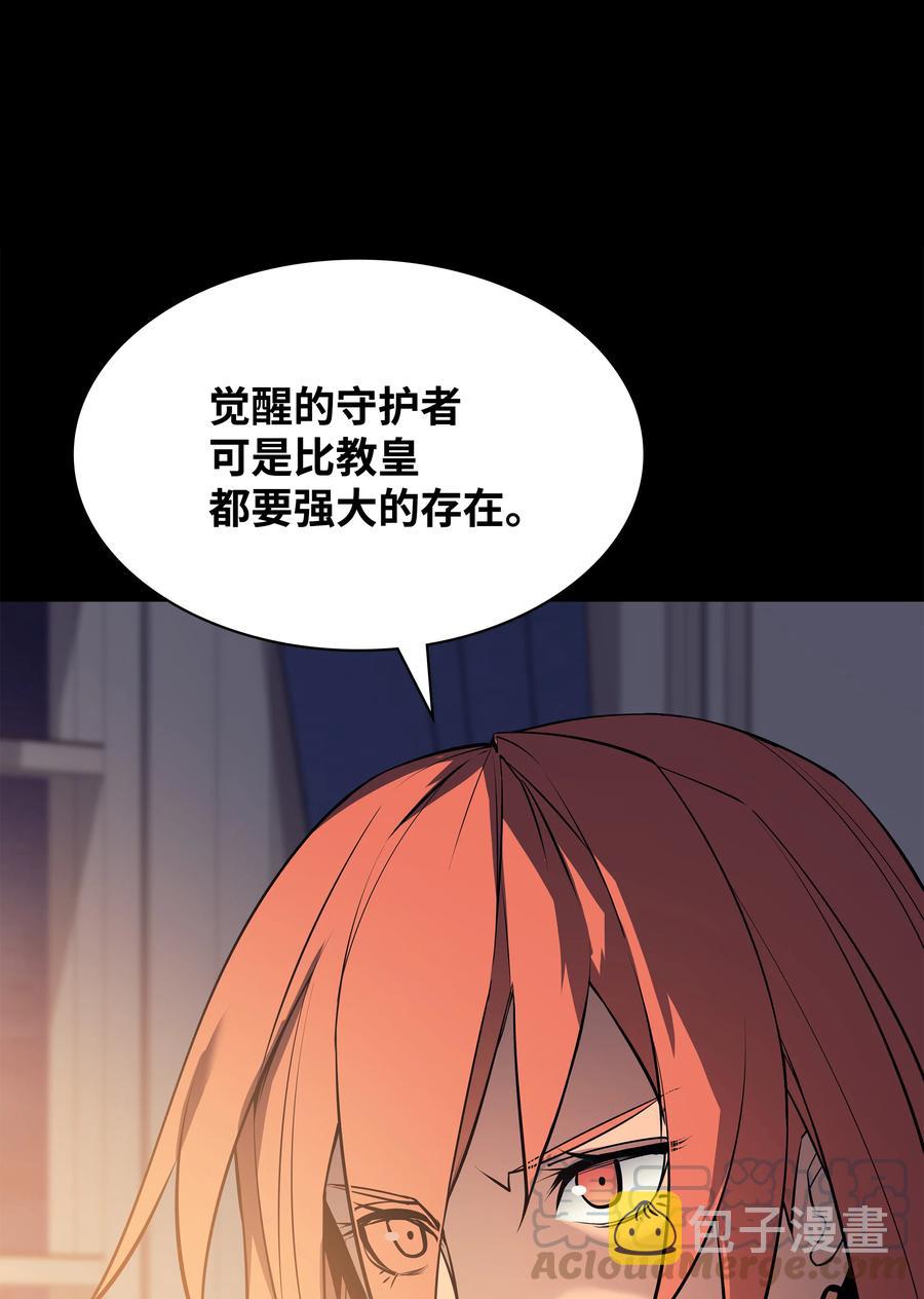 075 领主的男人90