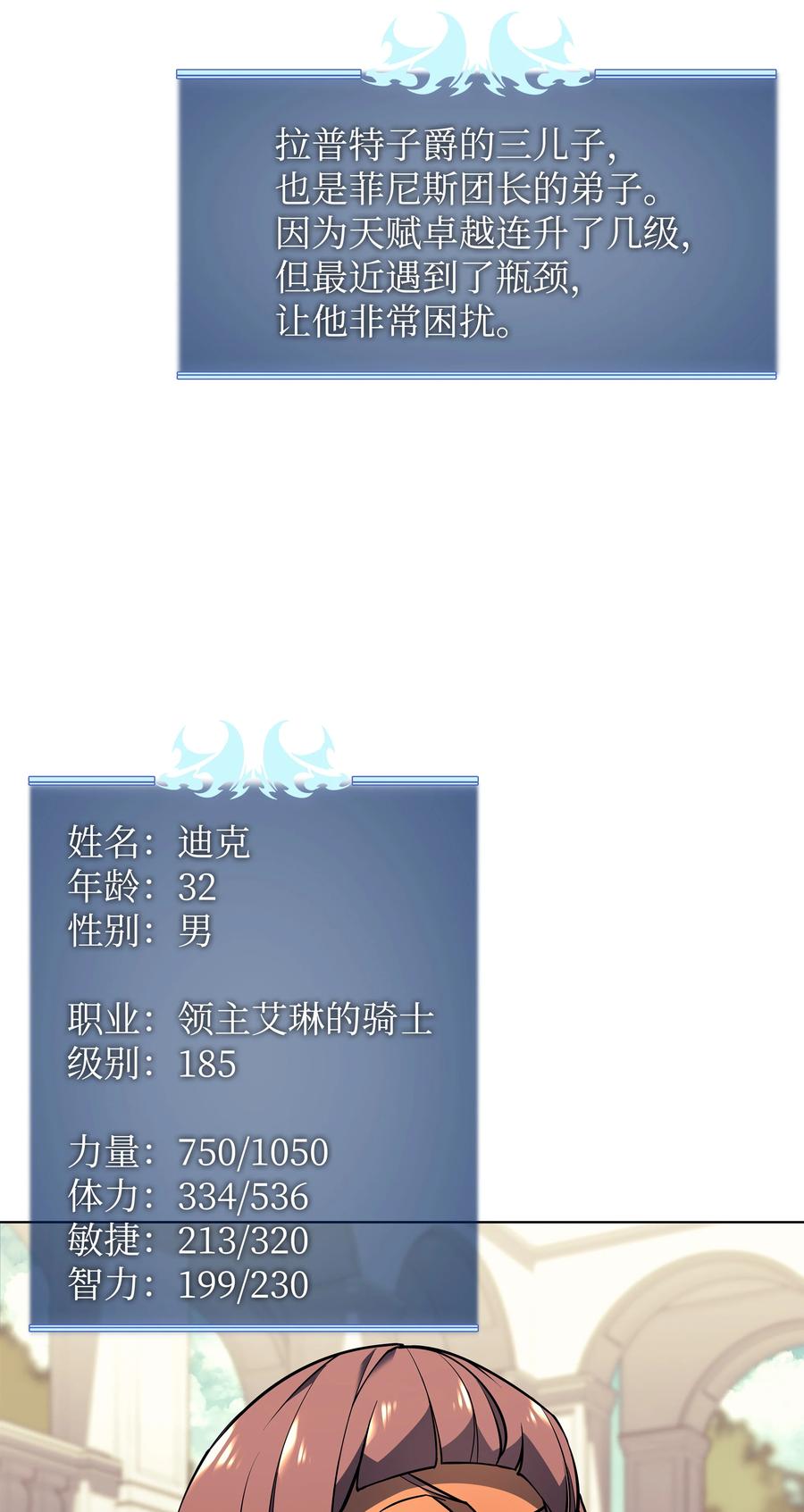 075 领主的男人31