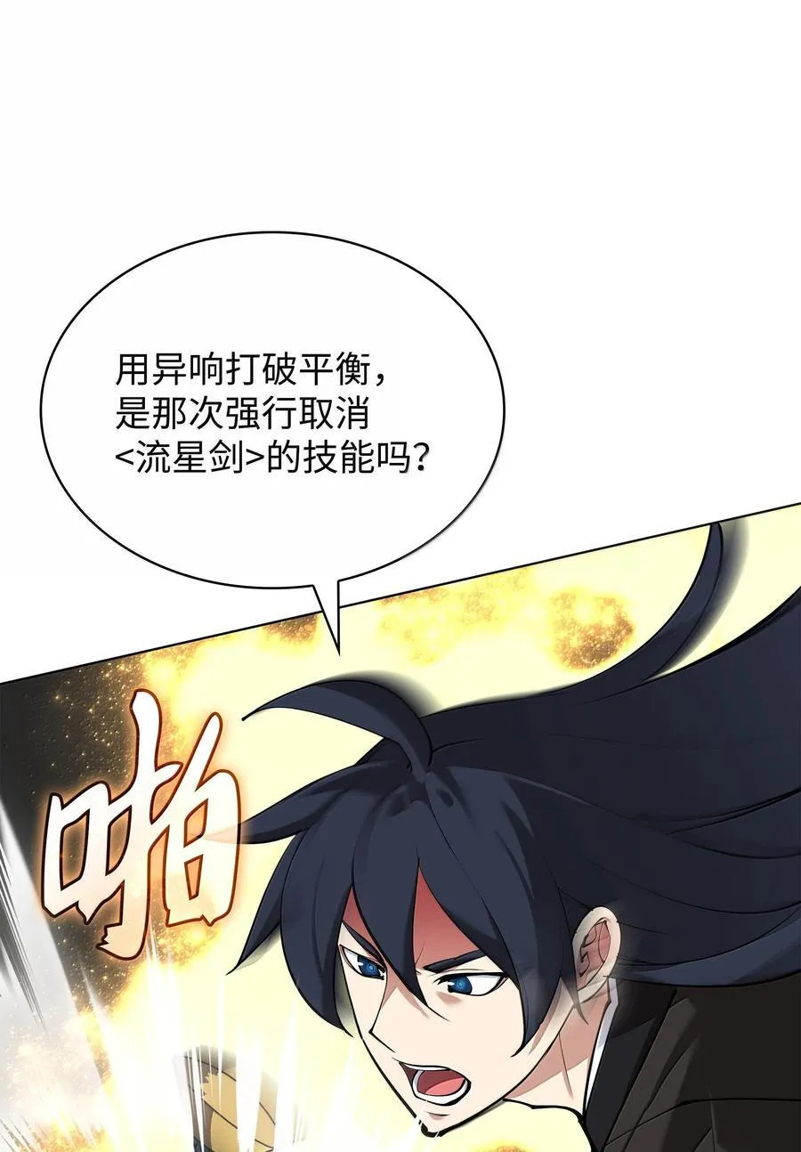 228 天与通天塔27