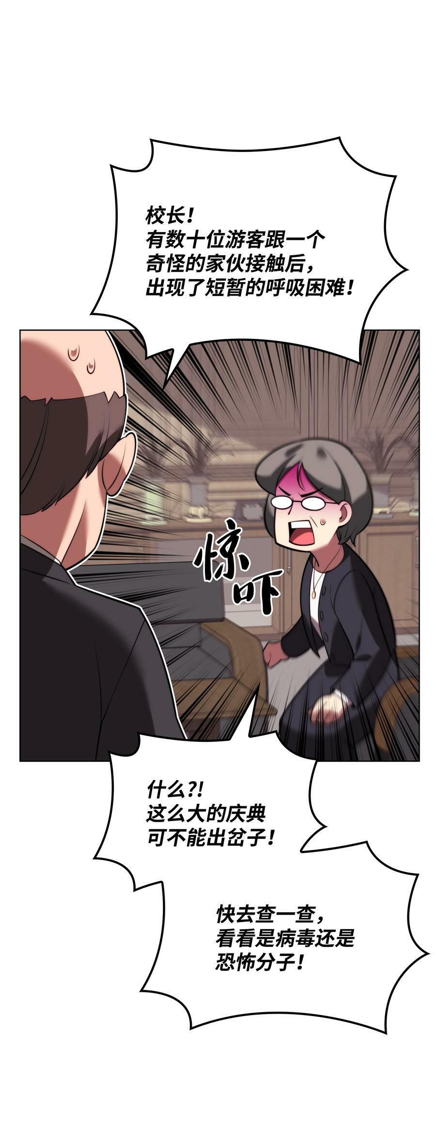 170 我是她哥！93