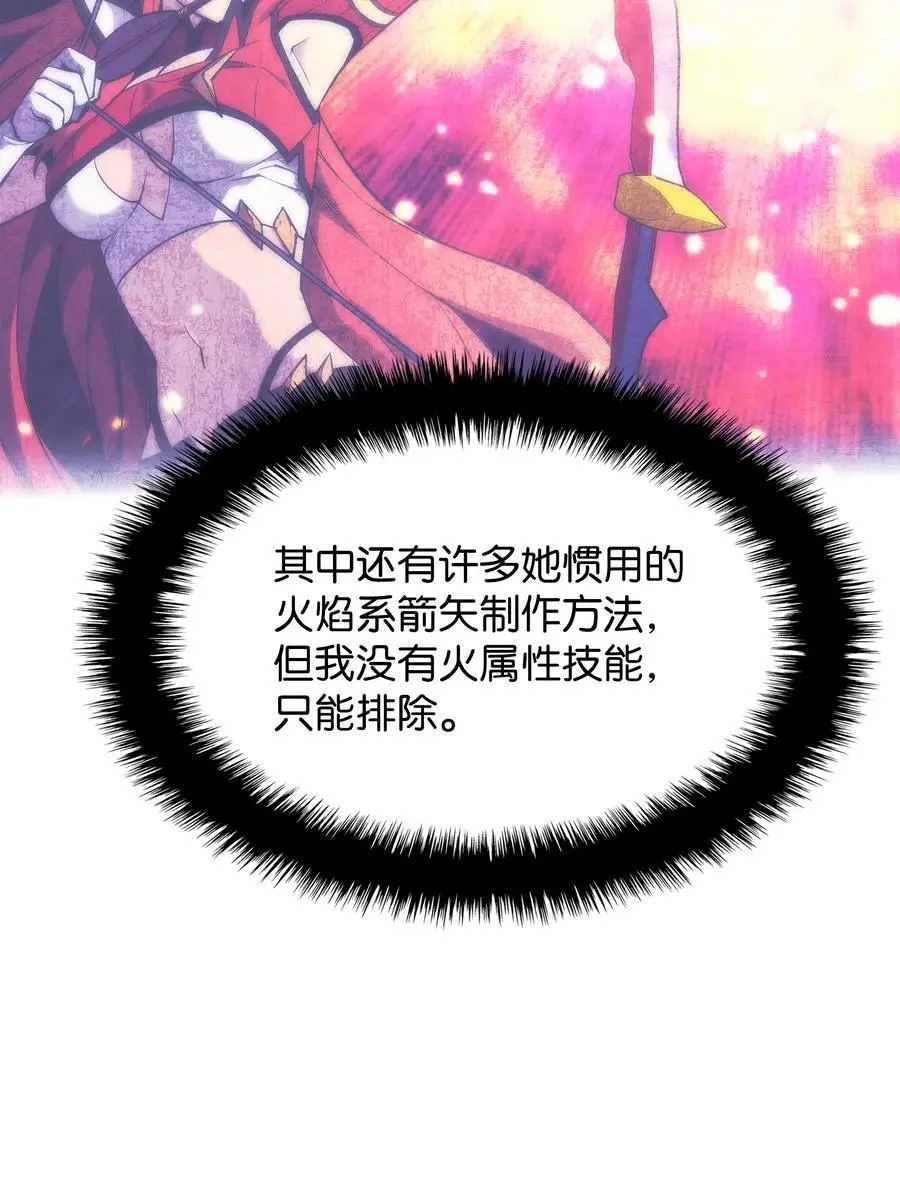 197 制造垃圾装备90