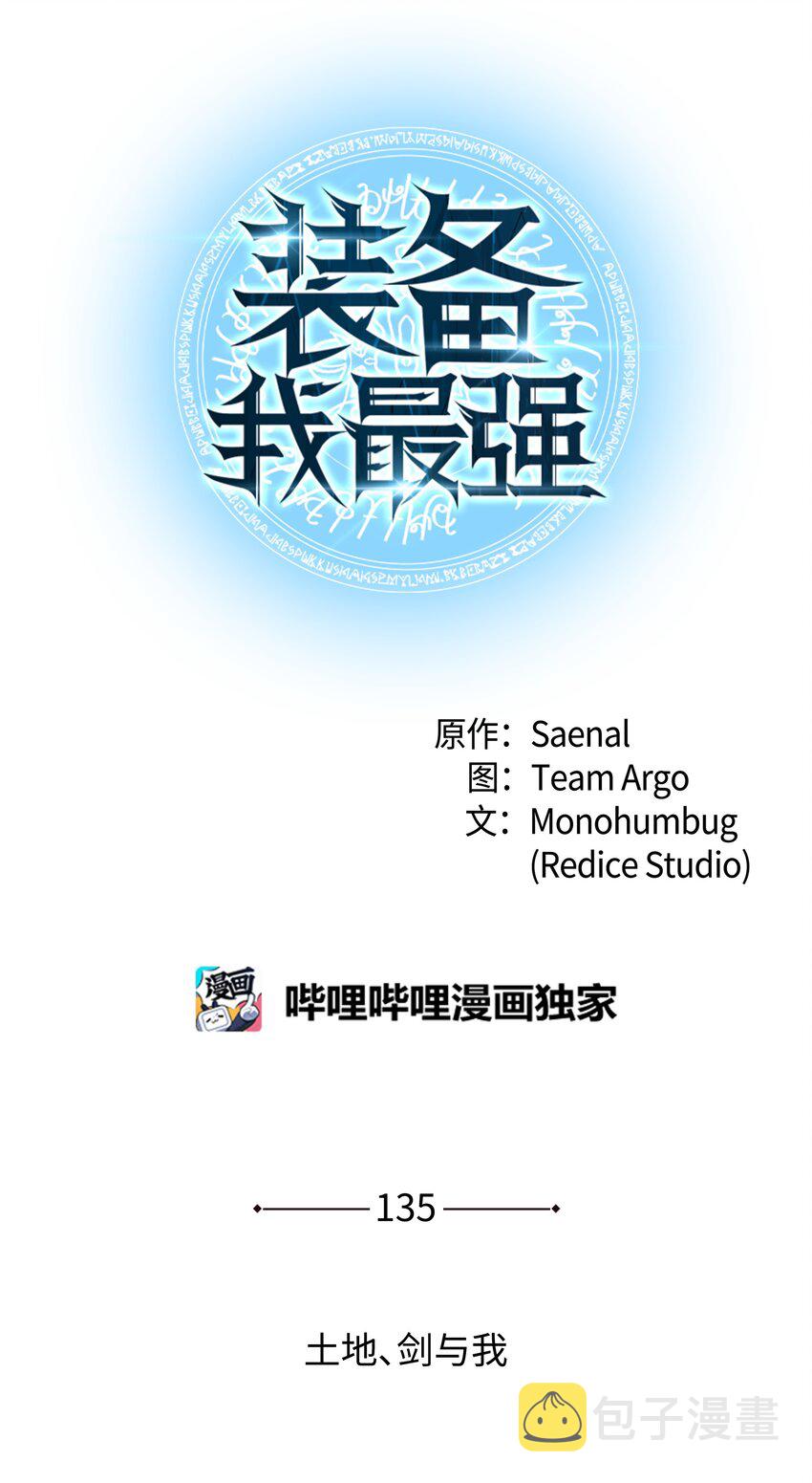 135 土地、剑与我14