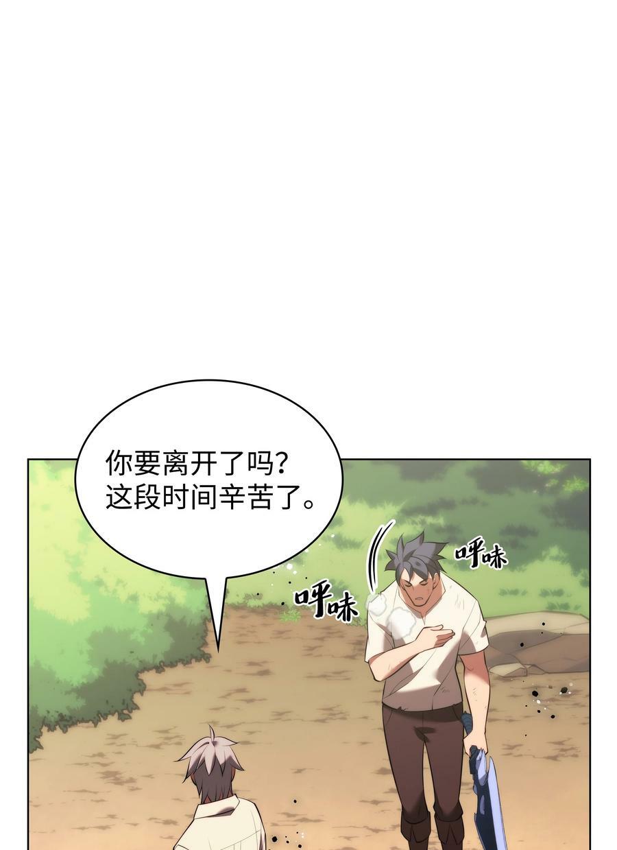 170 我是她哥！17