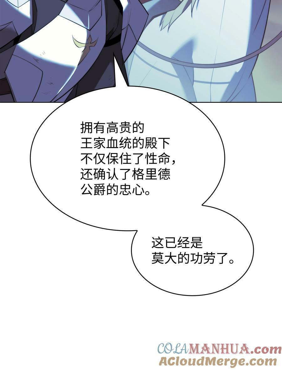 178 唯一的王座96