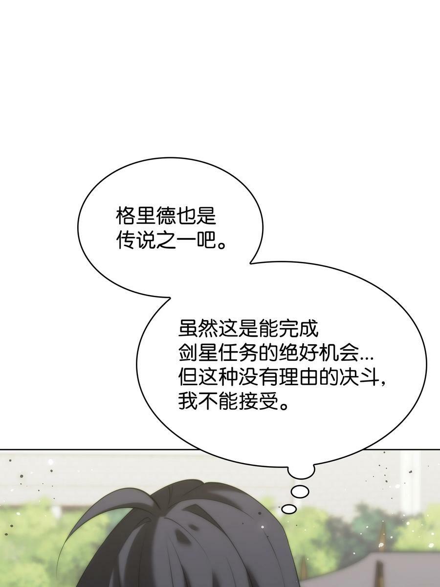 181 第二名的敌人7