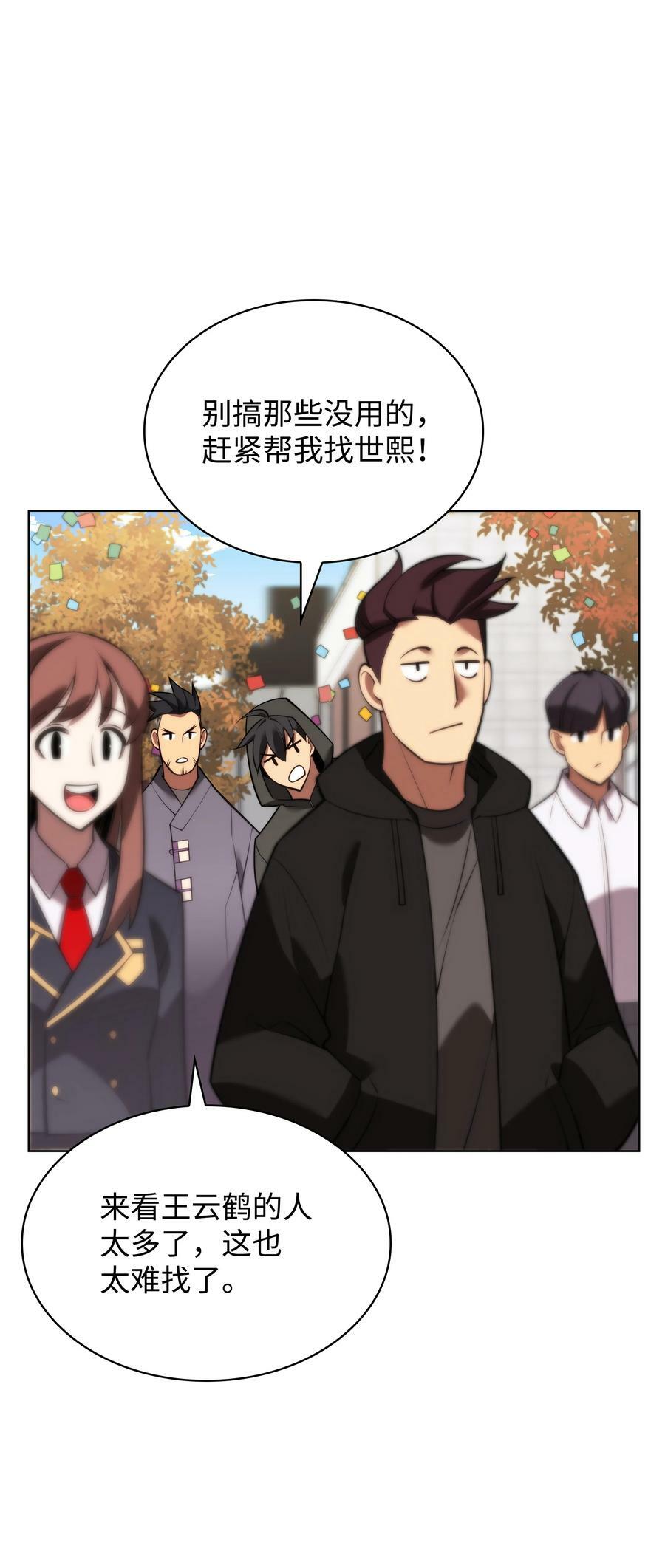 170 我是她哥！83