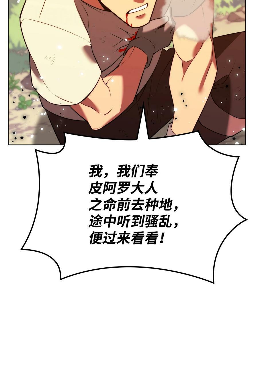 168 装备的终极奥义95