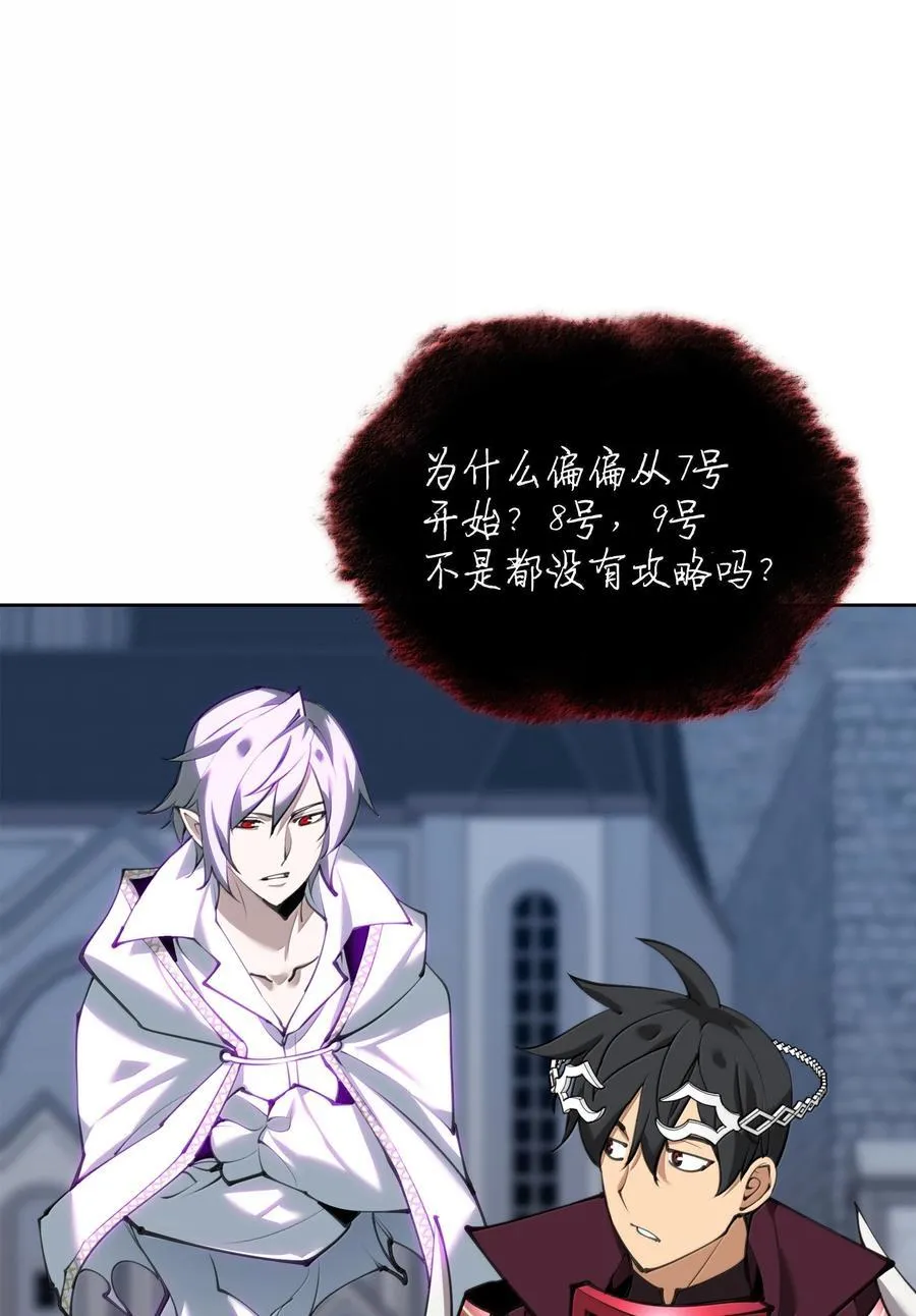 242 横扫神话6