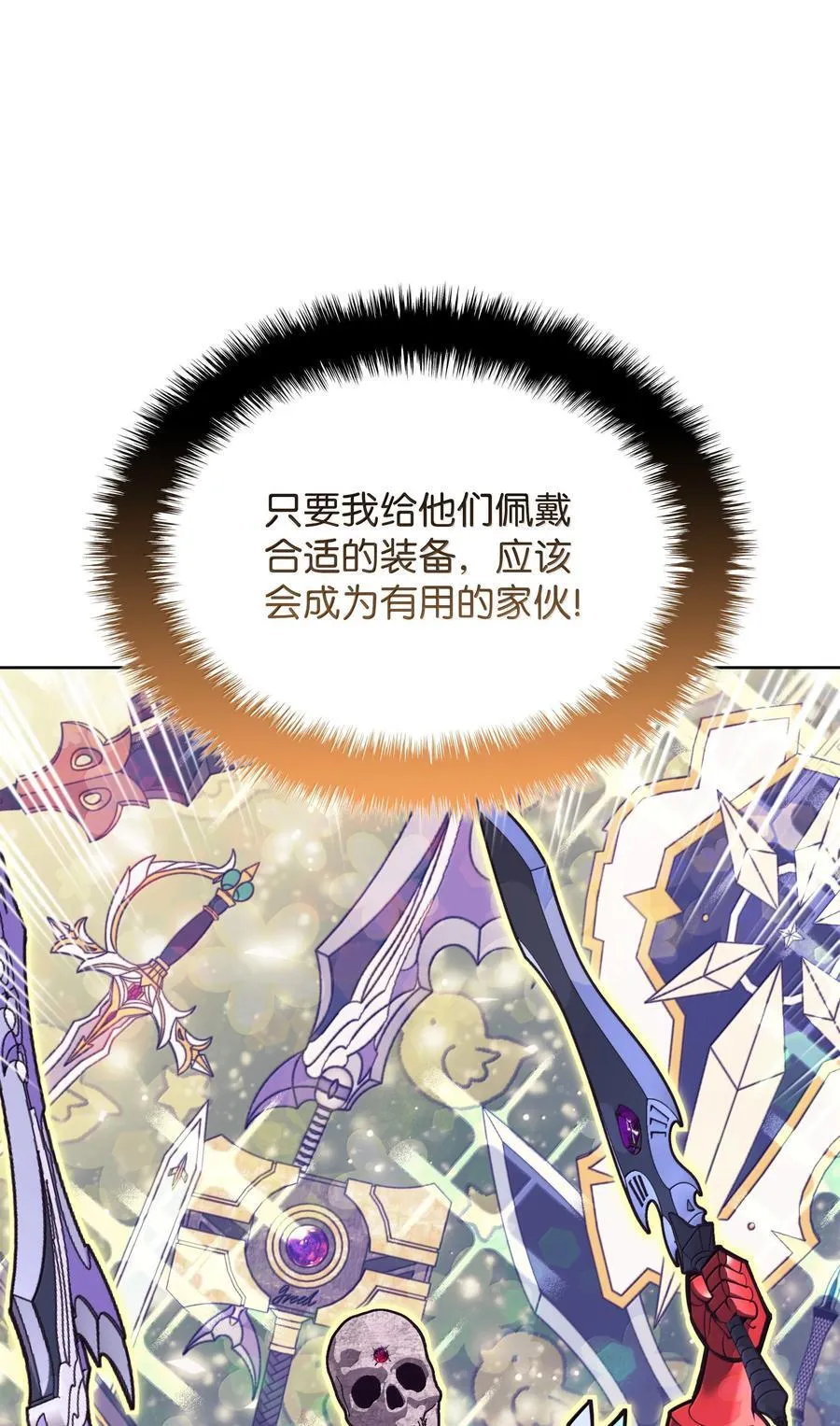 245 1级骷髅138