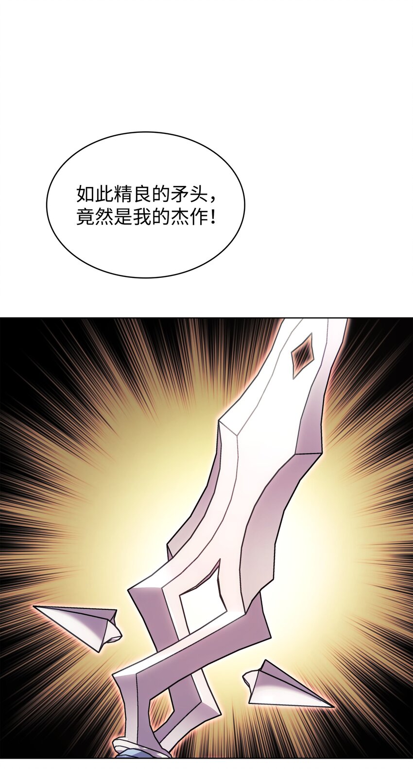 145 隐藏碎片143