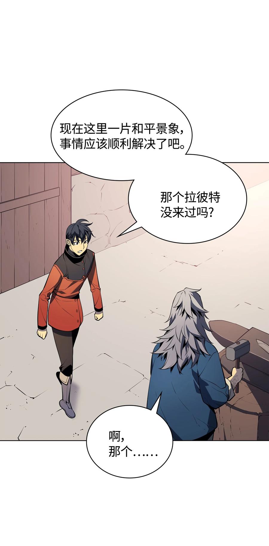 029 铁匠铺的继承人34