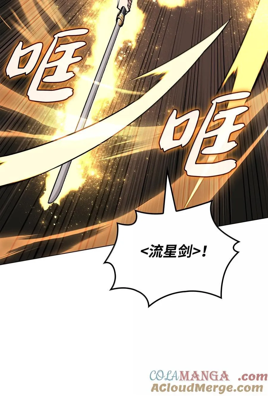 228 天与通天塔24