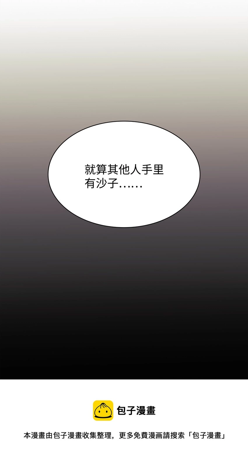 116 神秘灵药56