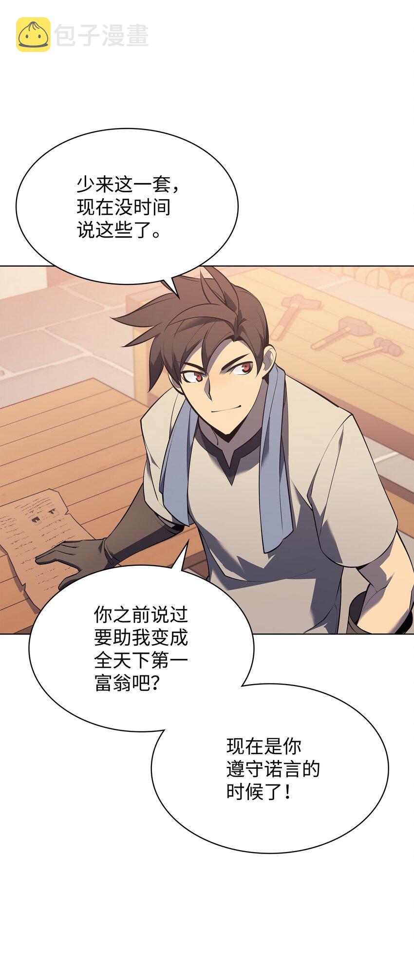 116 神秘灵药9