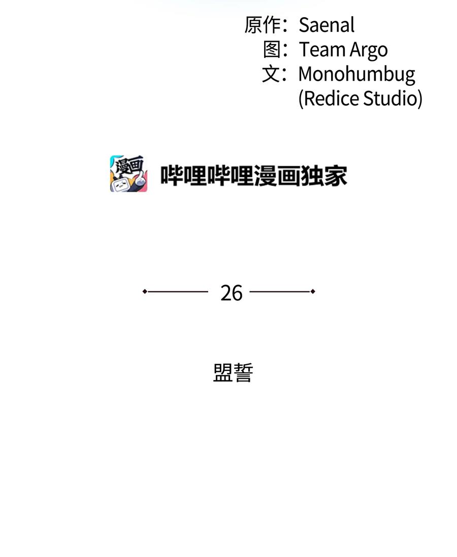 026 盟誓1