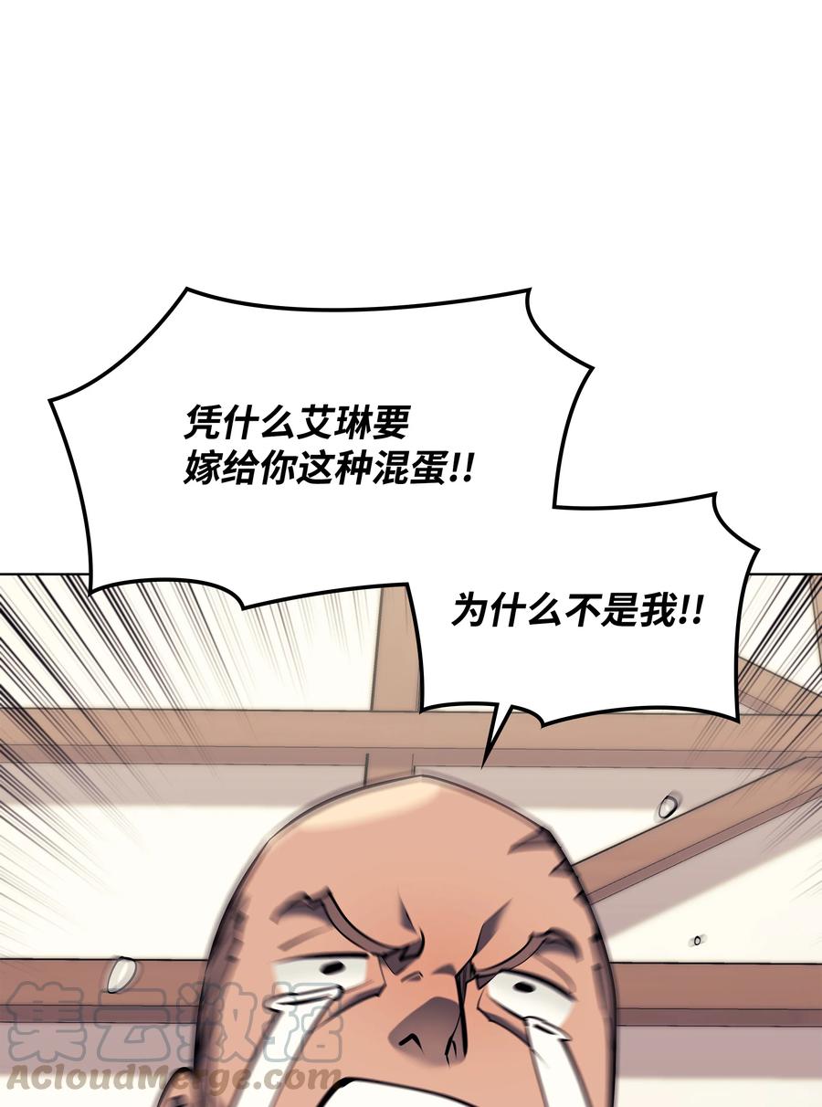 074 完婚18