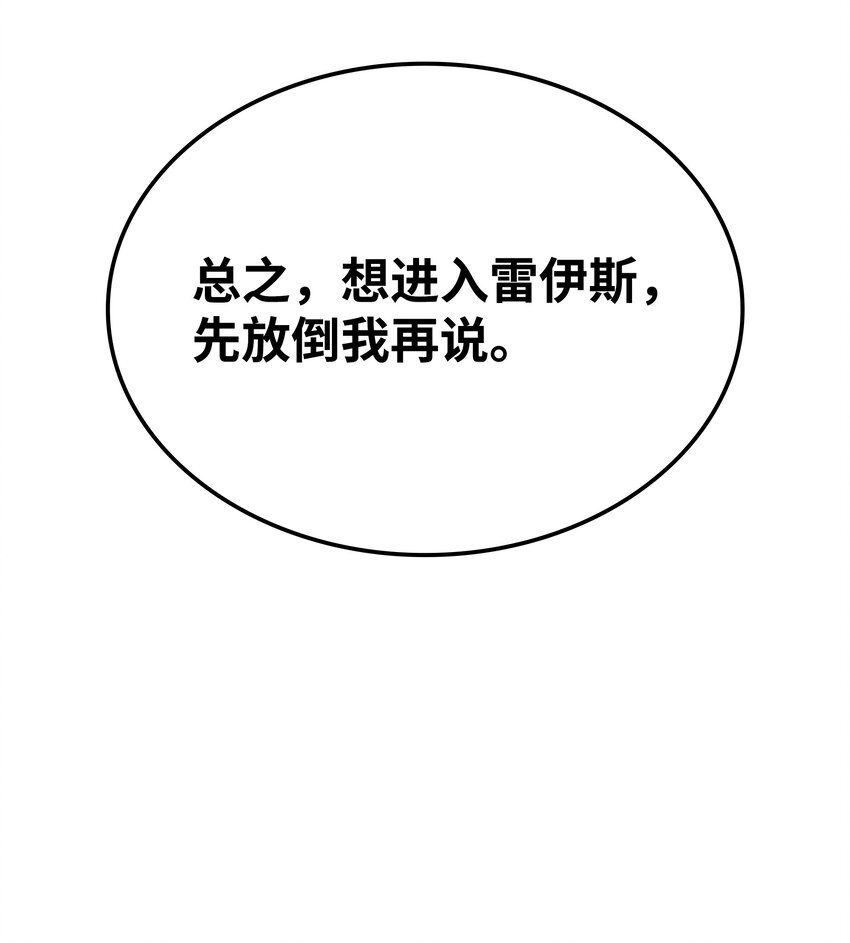 133 一触即发的危机140