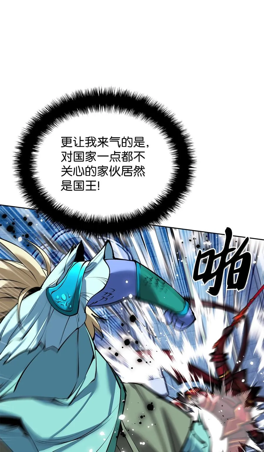 234 苏醒的王与剑154