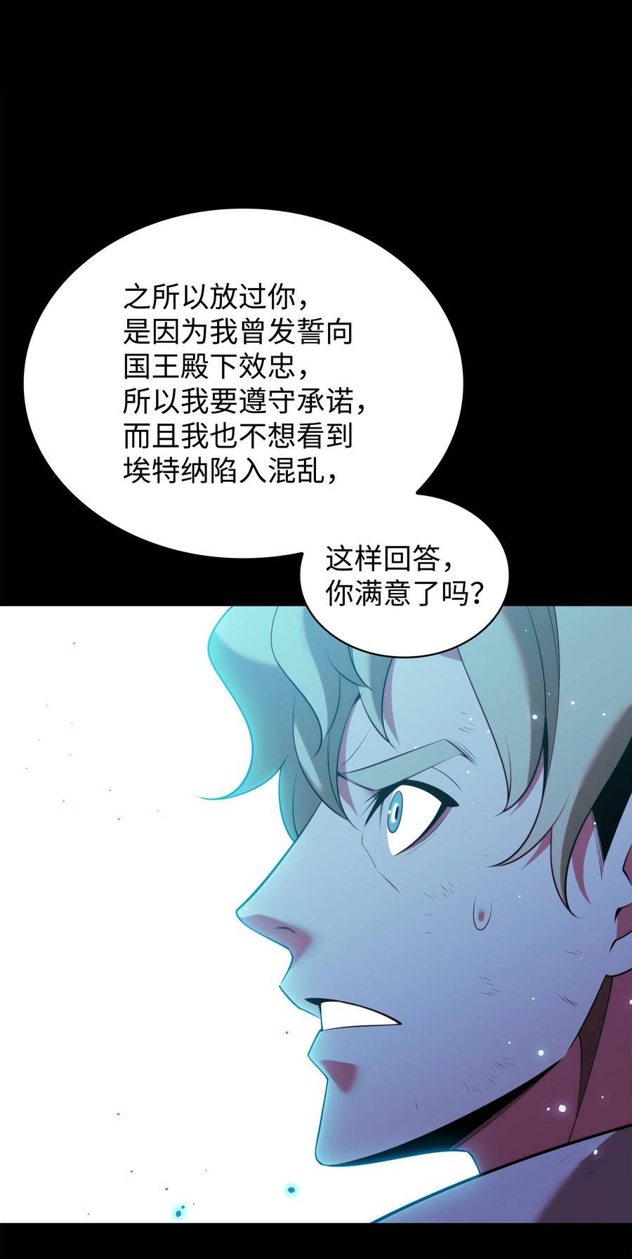 178 唯一的王座54