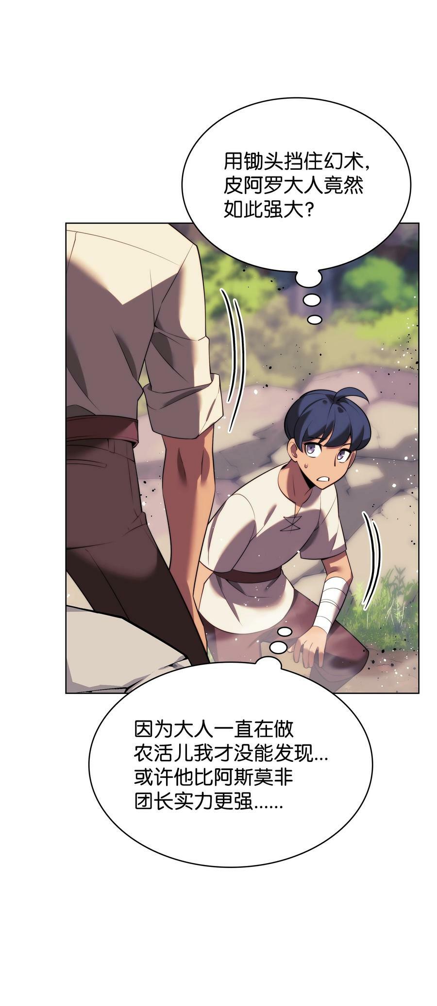 174 凸出来的钉子要及时钉回去81