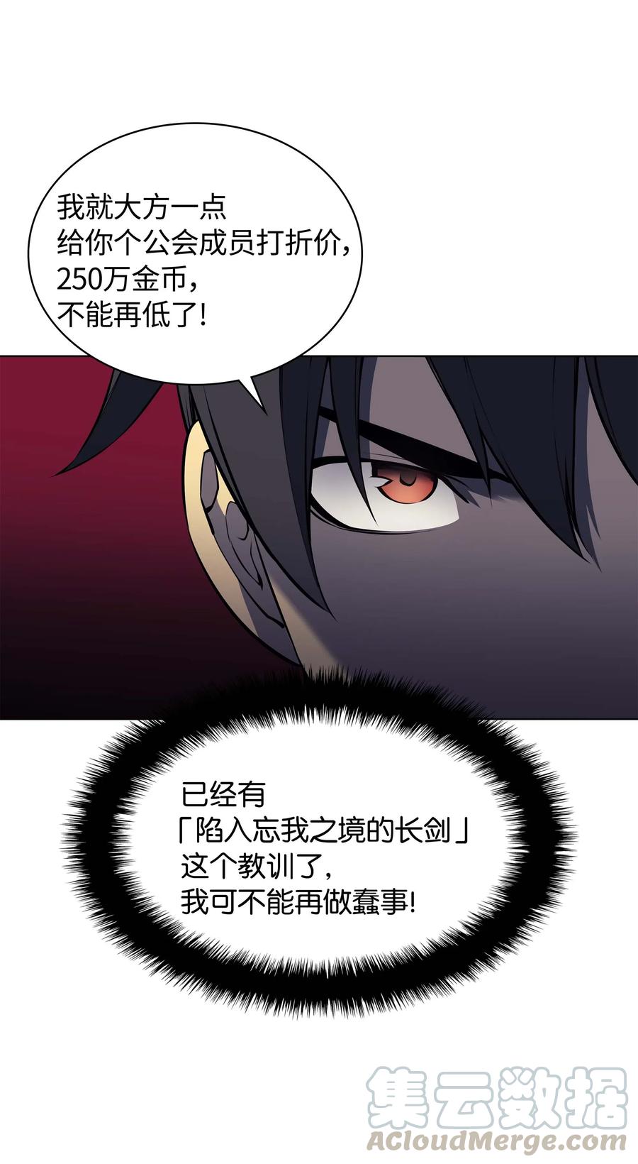 057 笨蛋，崛起72