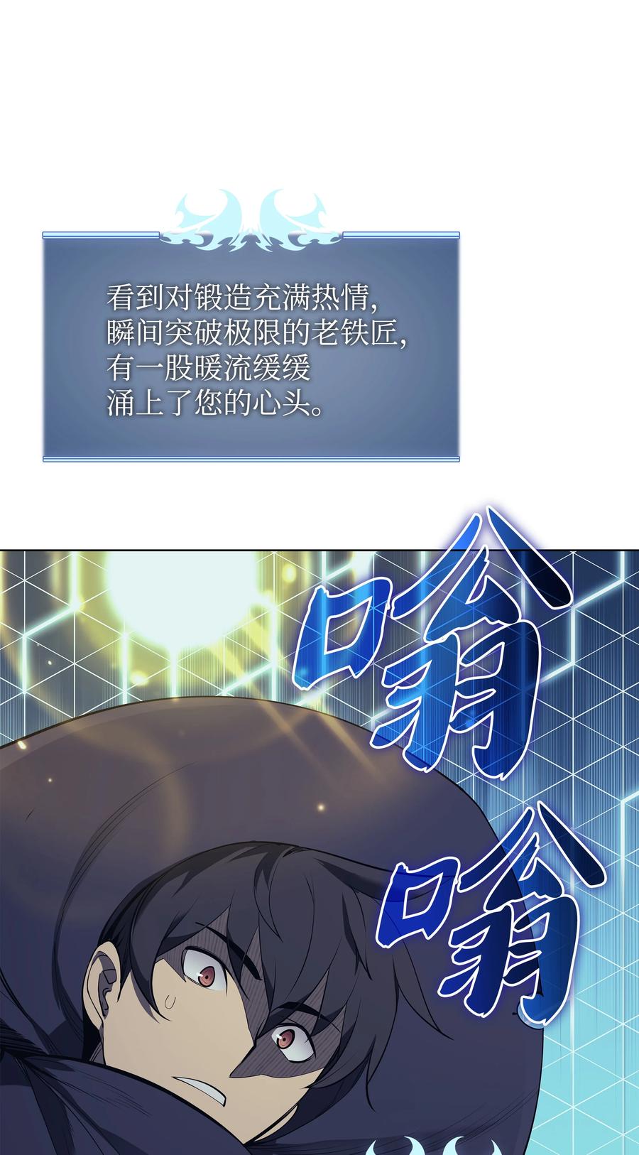 081 铁匠的慈爱80