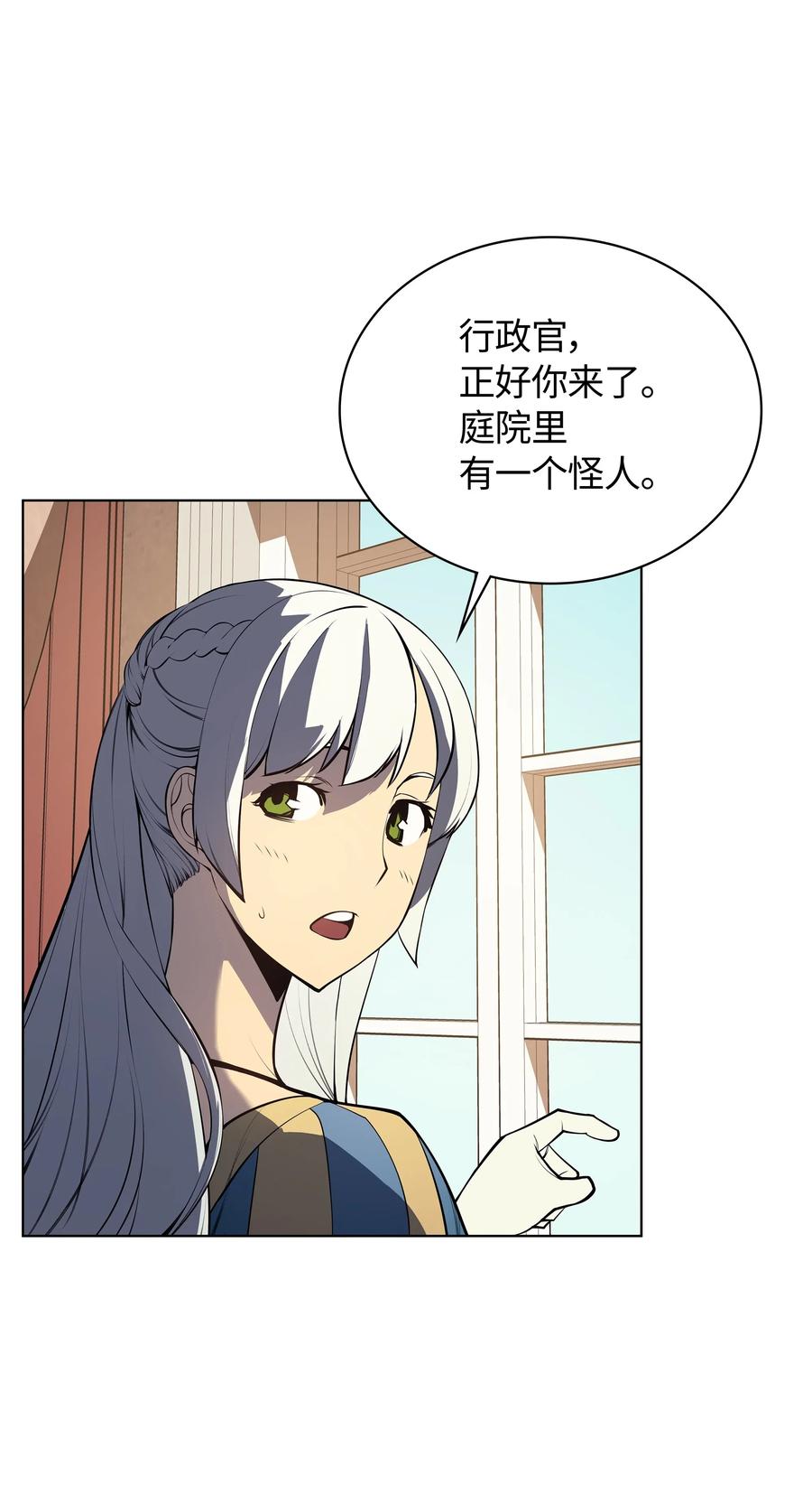 033 最初的传说级制作装备76